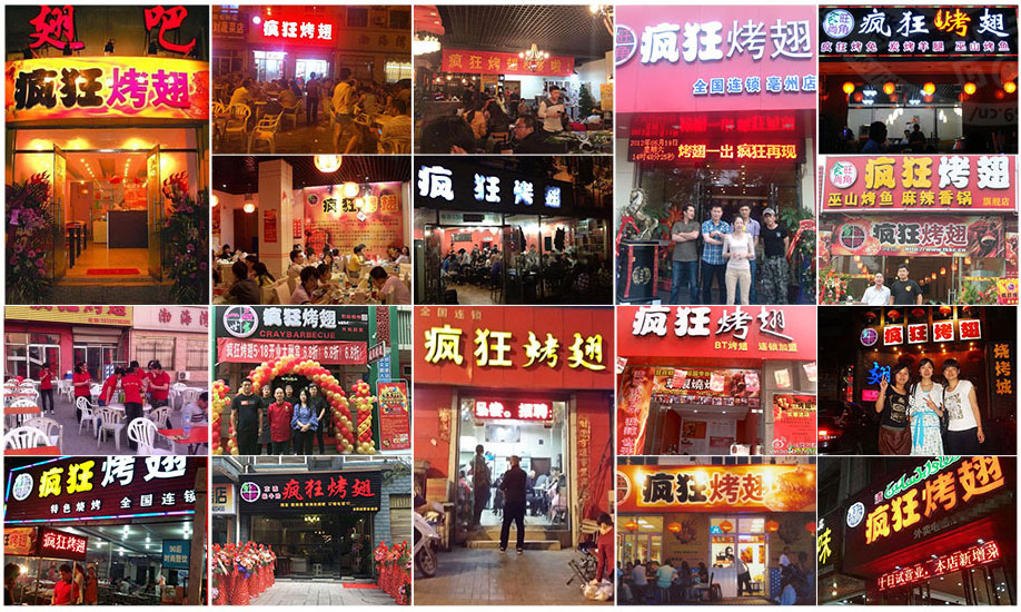 三门峡烧烤加盟,学烧烤技术,开烧烤店多少钱